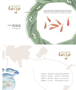 金魚(yú)名片模板