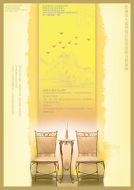自然家园地产