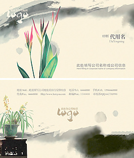 中國(guó)風(fēng)水墨名片