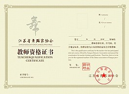 資格證書psd