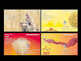 中国传统名片6