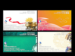中国传统名片