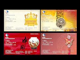 中国传统名片2