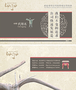 古典中國風(fēng)名片