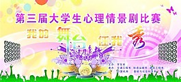 情景劇比賽海報(bào)