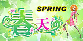 春意盎然吊旗