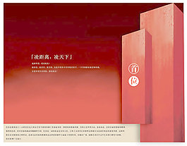 巴克爾風(fēng)格地產(chǎn)
