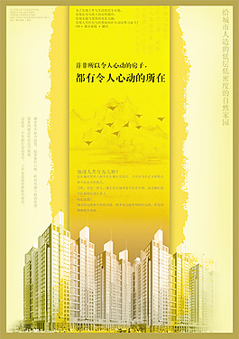 自然家園房產(chǎn)廣告