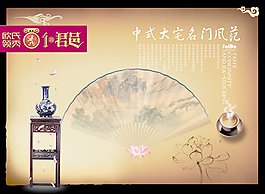 中式大宅名門風范