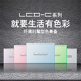 笔记本电脑广告