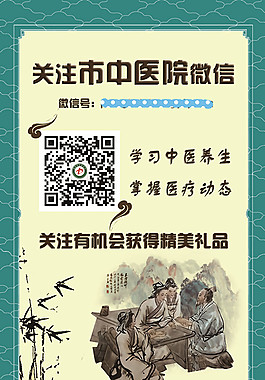 醫(yī)院二維碼