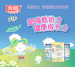 光明嬰兒奶粉