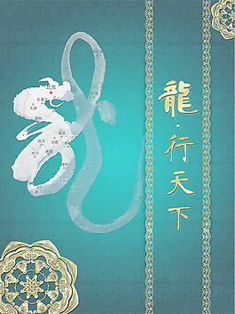 旅游海報psd