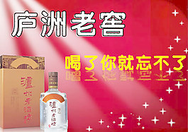 瀘州老窖禮品酒