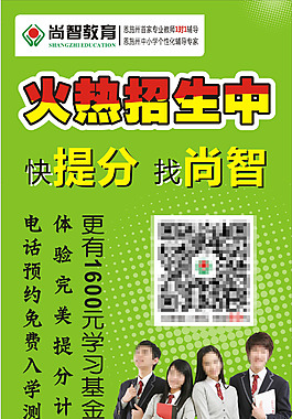 尚智