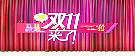 淘寶雙十一廣告