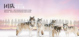團(tuán)隊(duì)就是力量psd
