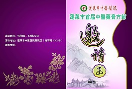 邀请函
