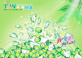 新鮮好茶psd