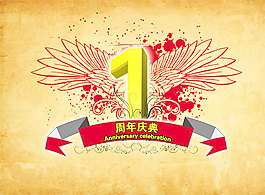 一周年慶典海報