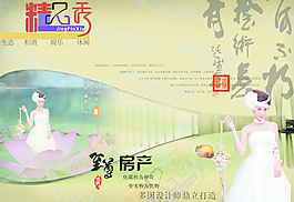 至尊房產(chǎn)廣告