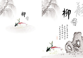 中國(guó)水墨畫冊(cè)