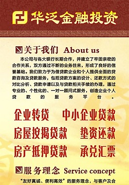 金融投資易拉寶展架圖