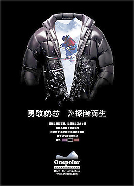 羽絨服廣告