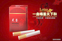 芙蓉香煙廣告