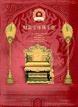 财富宝座招聘