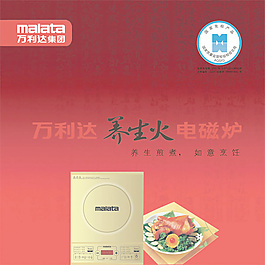電磁爐廣告psd