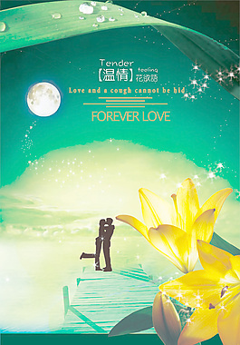 七夕溫情花語海報