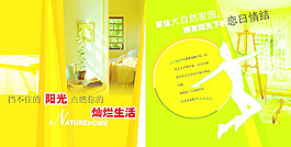 戀日情結畫冊