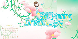 春天吊旗設計