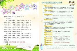 輔導班宣傳單