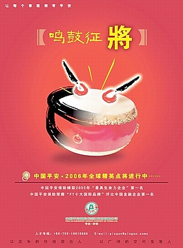 鸣鼓征将招聘