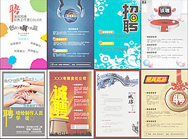 招聘海報設(shè)計