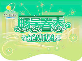 暢想春天吊旗2