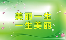 美容广告