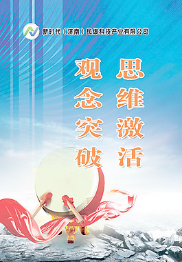 文化思维与观念