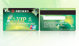 煙草vip卡