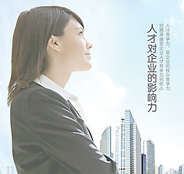 人才企業文化