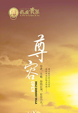 石獅別墅地產(chǎn)