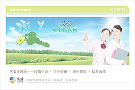 医疗管理psd