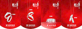 金伯利钻石吊旗