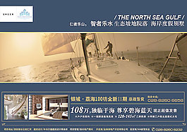 碧海藍(lán)天海岸別墅
