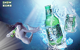 雪花啤酒海報psd