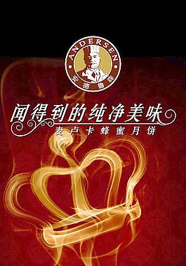 月饼展架psd3