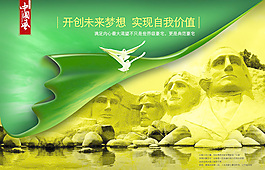 中國風地產(chǎn)海報