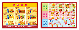 薯條漢堡